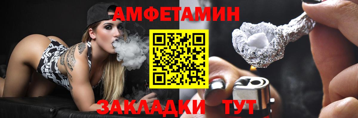 Amphetamine Premium Сафоново
