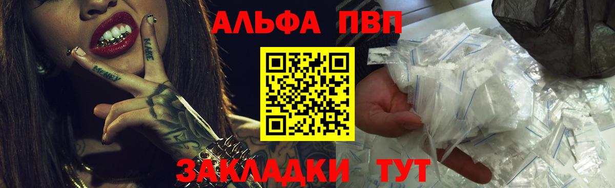 Alpha PVP Соль  Alfa_PVP Crystall  A-PVP Соль  Сафоново  Вход с VPN 