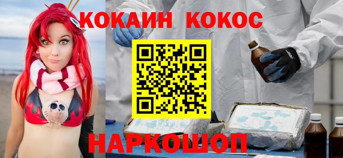 КОКАИН Columbia  Кокаин FishScale  Вход с VPN  Сафоново 