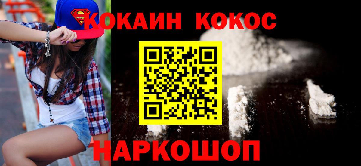 COCAIN Перу Сафоново