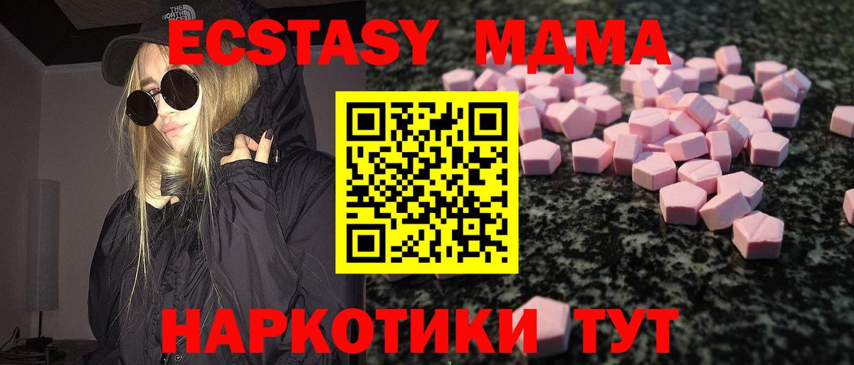Ecstasy XTC  Вход с VPN  ЭКСТАЗИ 280мг  наркошоп  Сафоново 