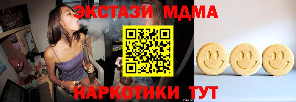 Экстази 250 мг Сафоново