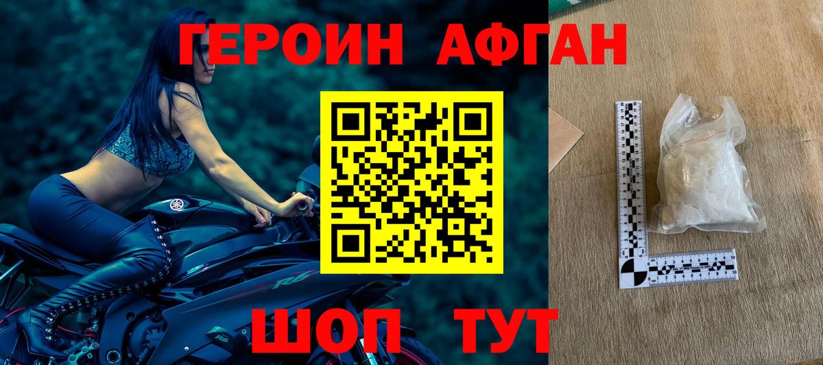 Сафоново  ГЕРОИН гречка  Вход с VPN 