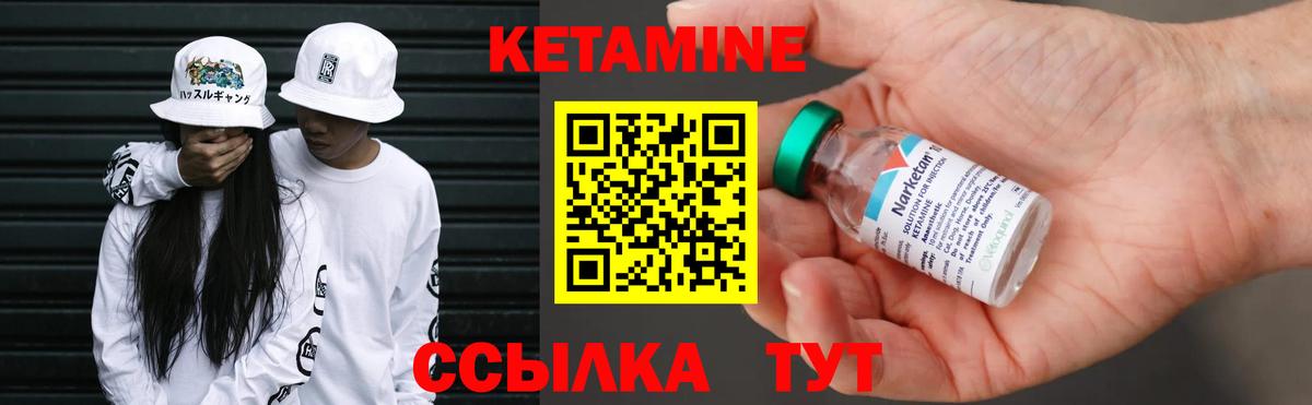 Кетамин ketamine  Кетамин VHQ  blacksprut маркетплейс  Вход с VPN  darknet какой сайт  Сафоново 