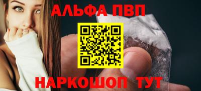 альфа пвп Пенза