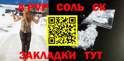 альфа пвп Пенза