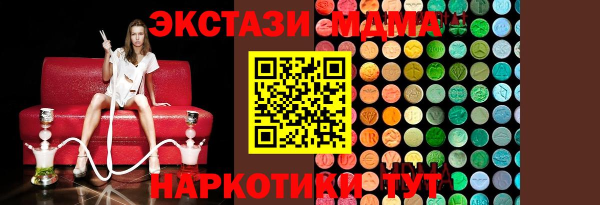 MDMA crystal Сафоново