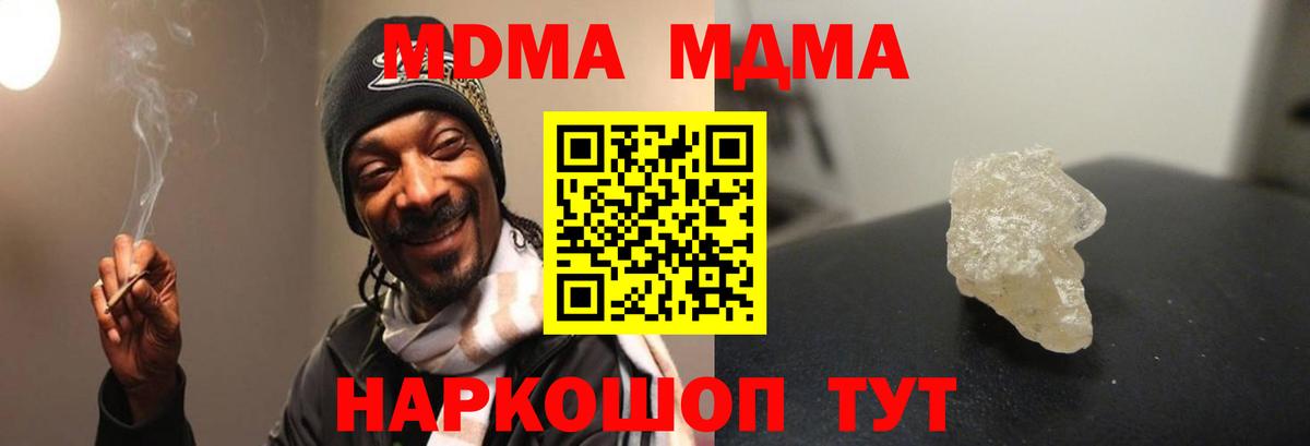 Сафоново  MDMA кристаллы  Вход с VPN 