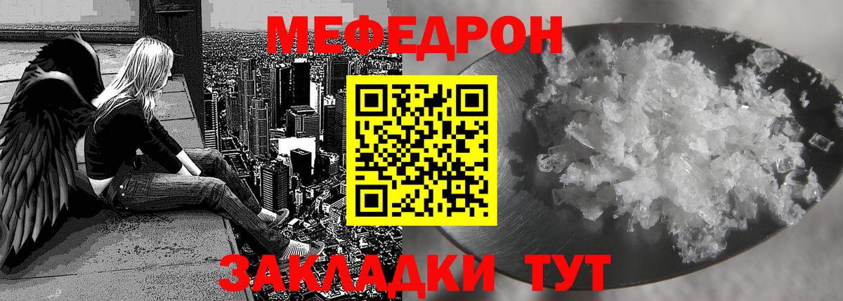 Мефедрон кристаллы  Меф  МЕФ  Сафоново  МЕФ мяу мяу  Вход с VPN 