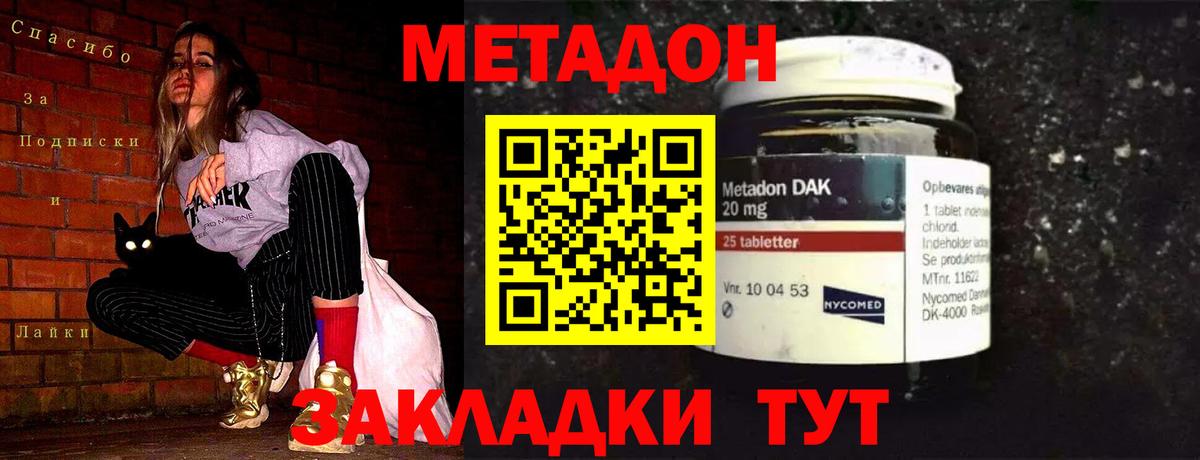 МЕГА как войти  МЕТАДОН белоснежный  Вход с VPN  Сафоново 