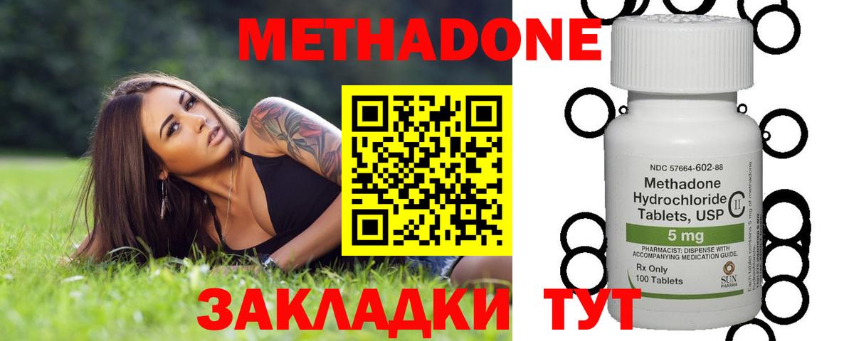 Метадон белоснежный Сафоново