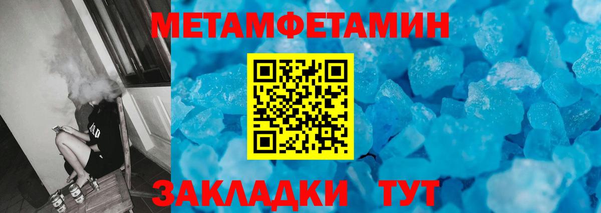 Первитин пудра Сафоново