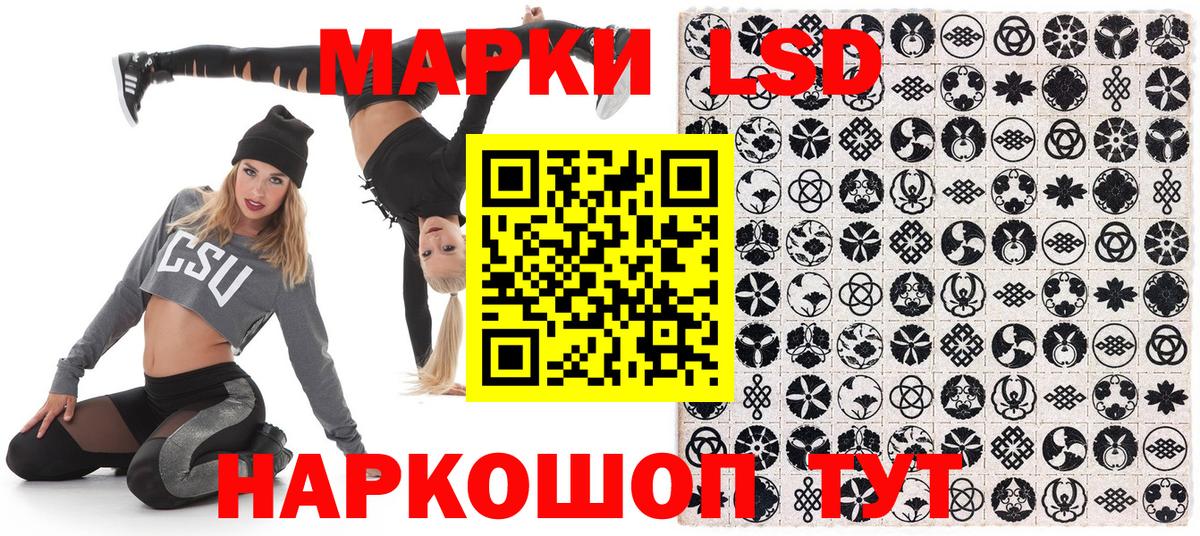 Наркотические марки 1,5мг Сафоново