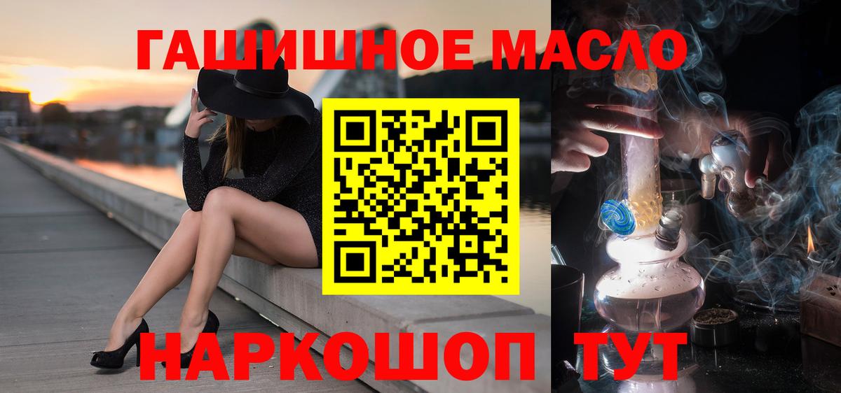 Сафоново  Дистиллят ТГК THC oil  Вход с VPN  ТГК вейп 