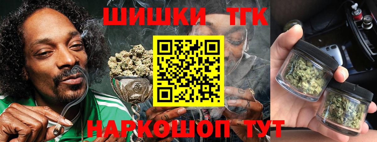 Сафоново  МАРИХУАНА THC 21%  Бошки марихуана индика  Вход с VPN 